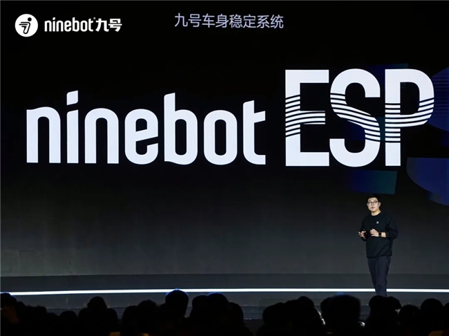 九号公司线技术发布会：新人群新体验新跨越！(图5)