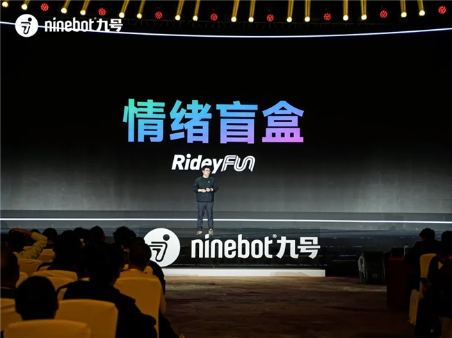 九号公司线技术发布会：新人群新体验新跨越！(图6)