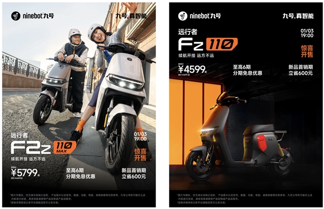 九号公司线技术发布会：新人群新体验新跨越！(图7)