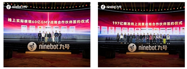 九号公司线技术发布会：新人群新体验新跨越！(图11)