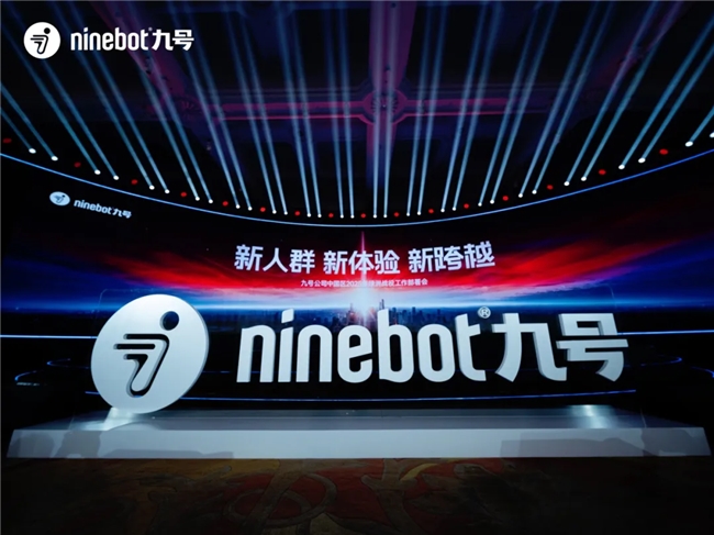 九号公司线技术发布会：新人群新体验新跨越！(图14)