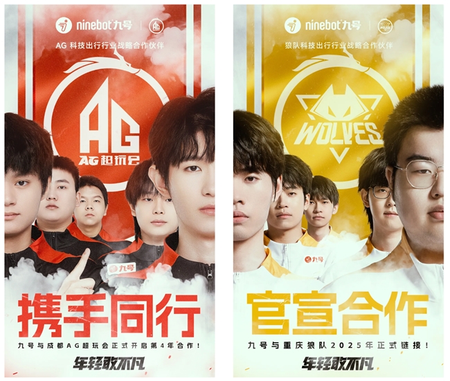 九号公司线技术发布会：新人群新体验新跨越！(图13)