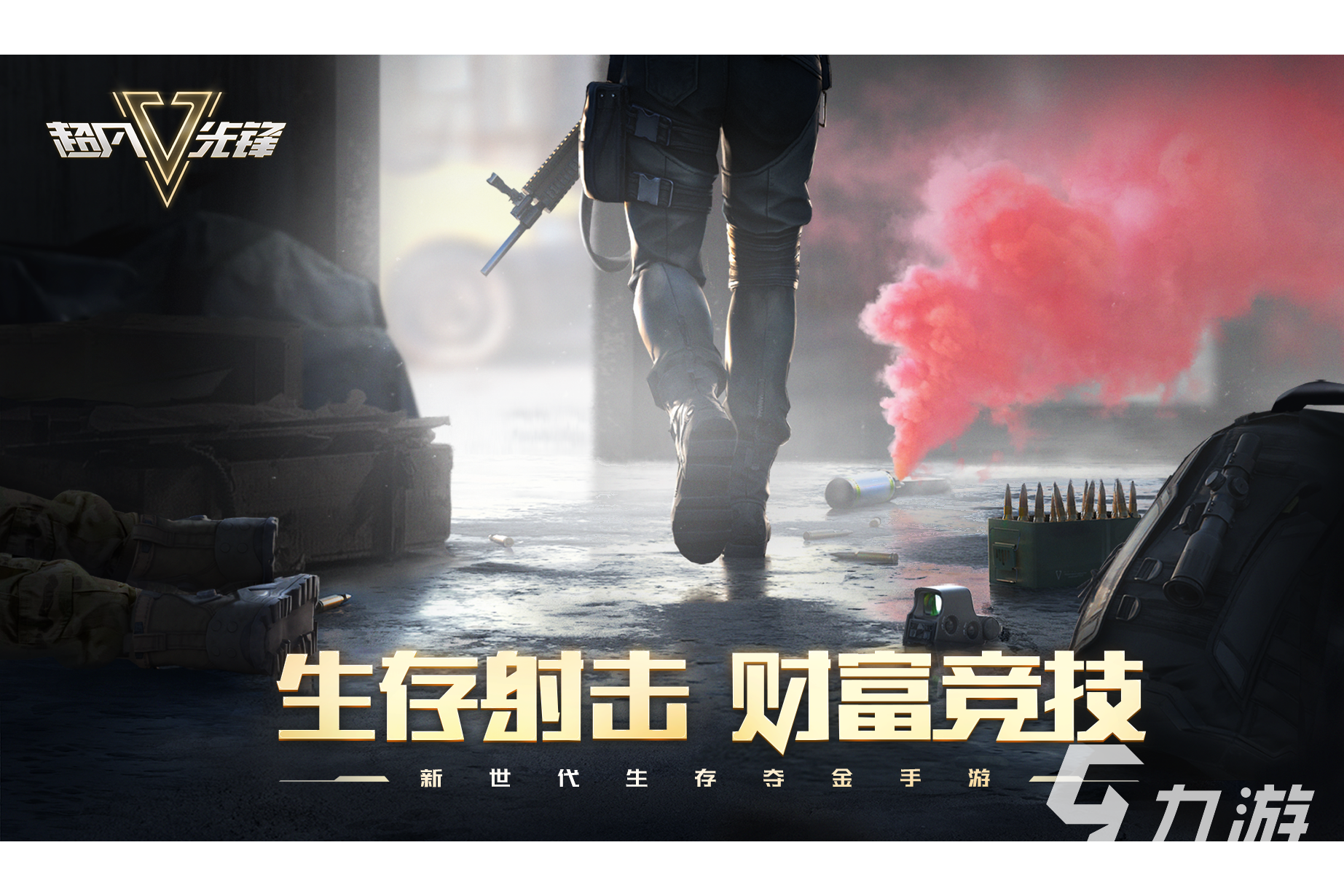 热门电子竞技游戏推荐流行的竞技游戏有哪些2024(图2)