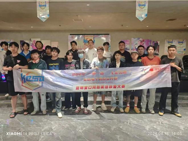 2024年“一带一路·七彩云南”昆明电子竞技公开赛战火燃起(图6)