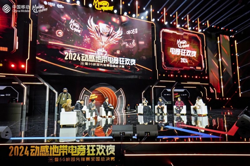 IM电竞：电竞+音乐2024动感地带狂欢