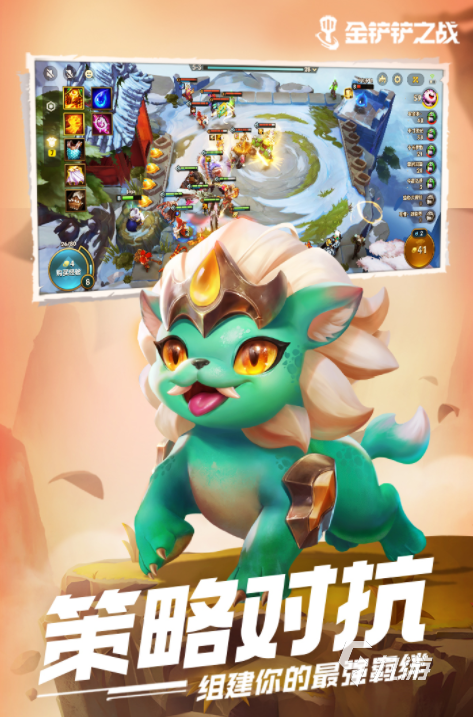 年度最佳电竞游戏有哪些2024有趣的电竞手游合集(图2)