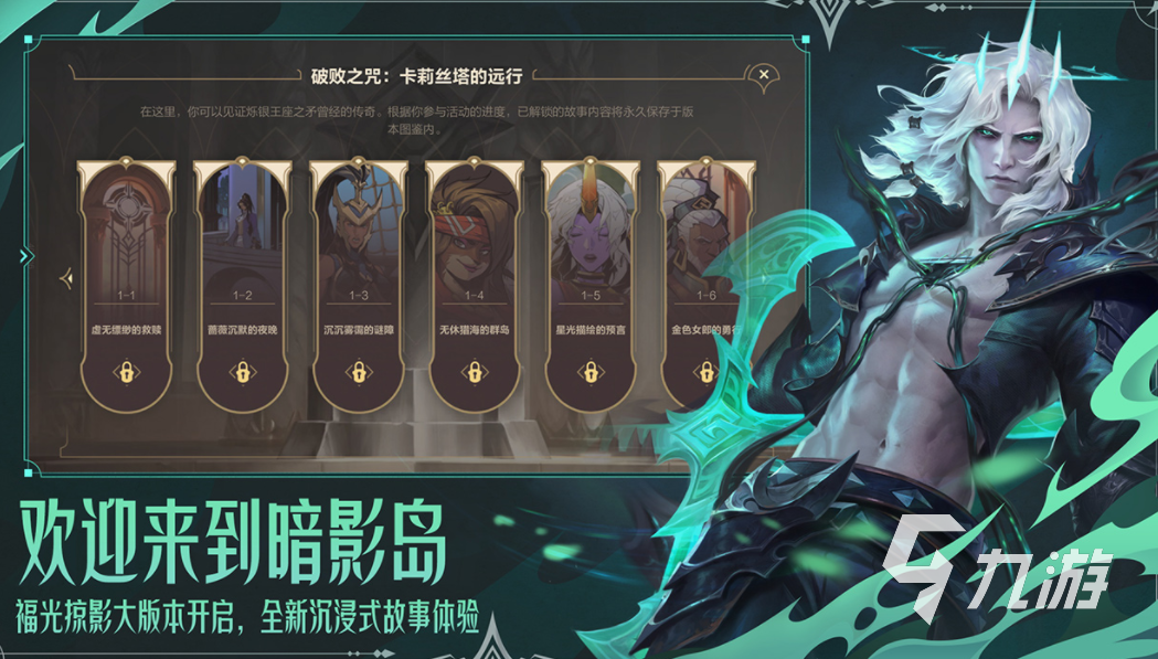 年度最佳电竞游戏有哪些2024有趣的电竞手游合集(图4)