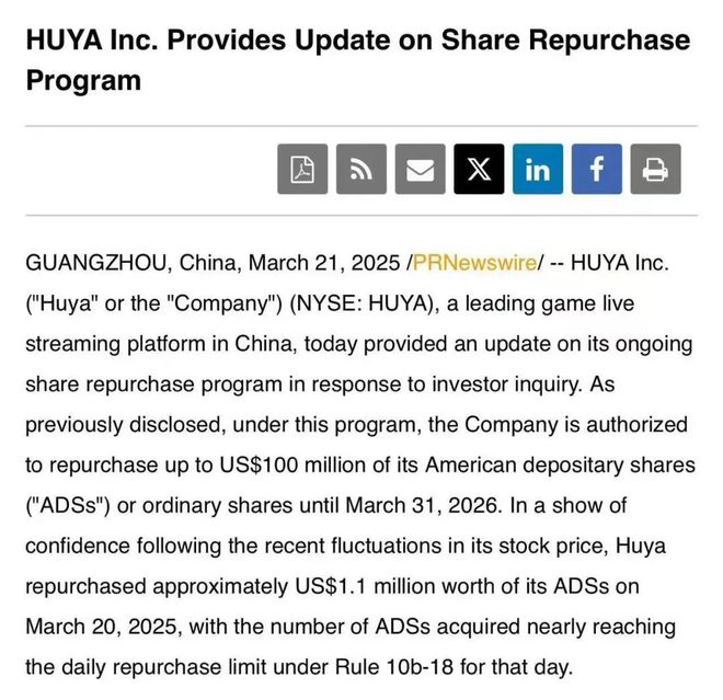 虎牙的战略价值被低估