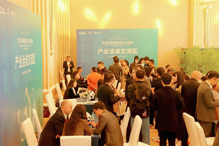 2025世界文化名城产业促进会在蓉成功举行(图2)