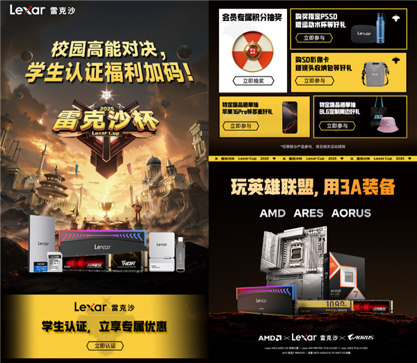 IM电竞：点燃青春战火与BLG共赴电竞新纪元：雷克沙2025高校挑战赛开启(图5)