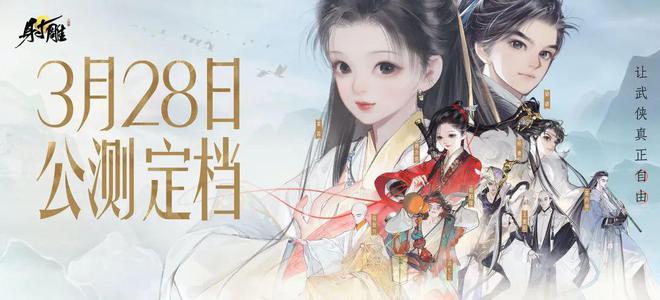 IM电竞：网易2024大冒险：光影相生重新出发(图3)