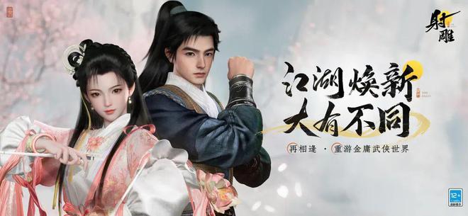 IM电竞：网易2024大冒险：光影相生重新出发(图4)