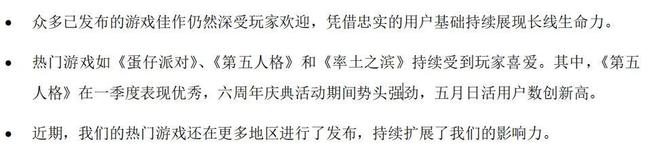 IM电竞：网易2024大冒险：光影相生重新出发(图9)