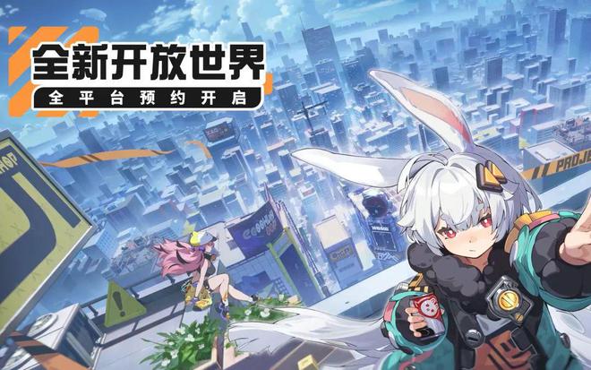 IM电竞：网易2024大冒险：光影相生重新出发(图20)