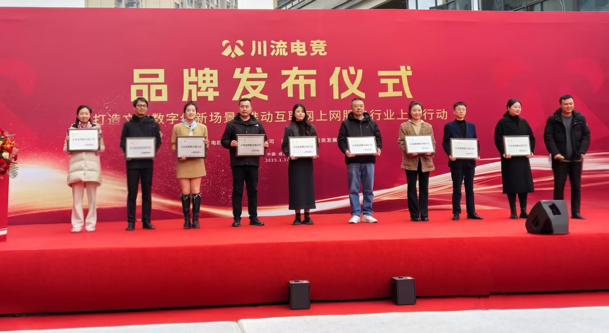 IM电竞：【TV最前线】中国广电四川公司发布“川流电竞”品牌(图2)