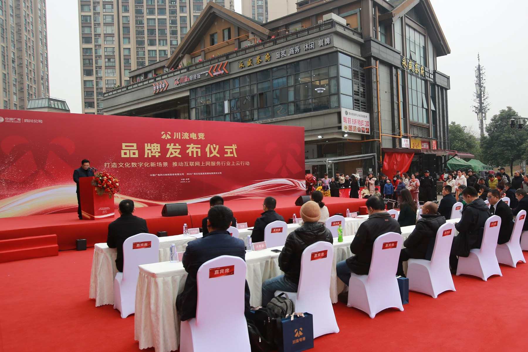 IM电竞：【TV最前线】中国广电四川公司发布“川流电竞”品牌(图3)