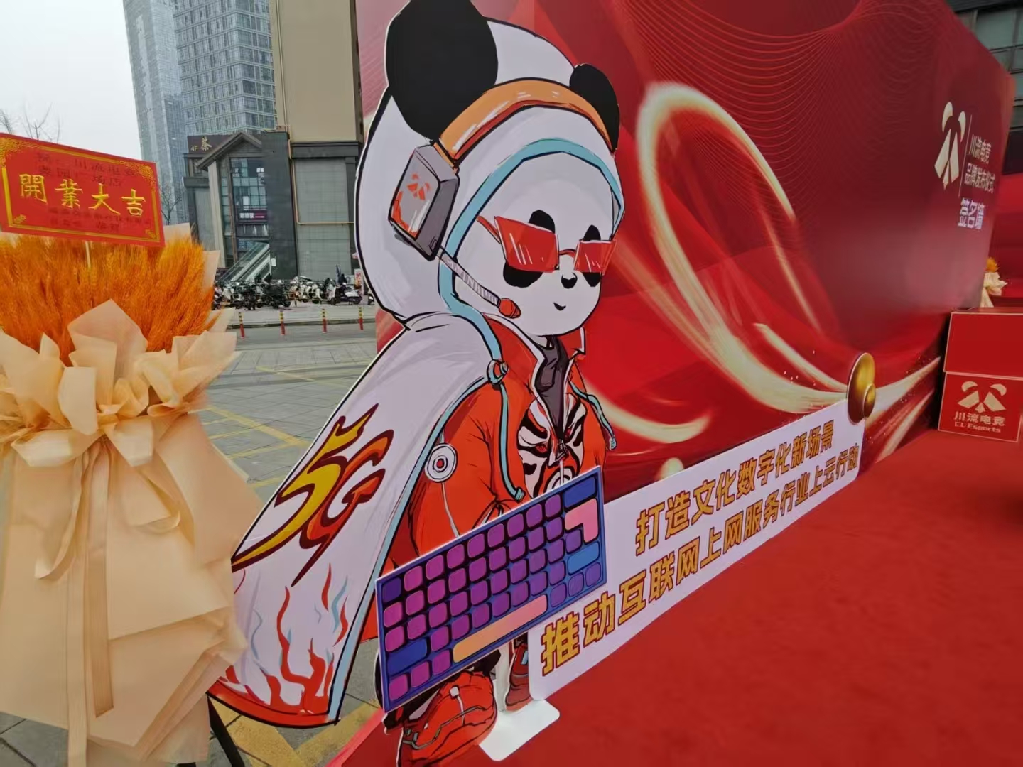 IM电竞：【TV最前线】中国广电四川公司发布“川流电竞”品牌(图4)