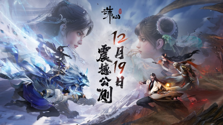 完美世界发布2024年报及2025一季报重回盈利轨道(图2)