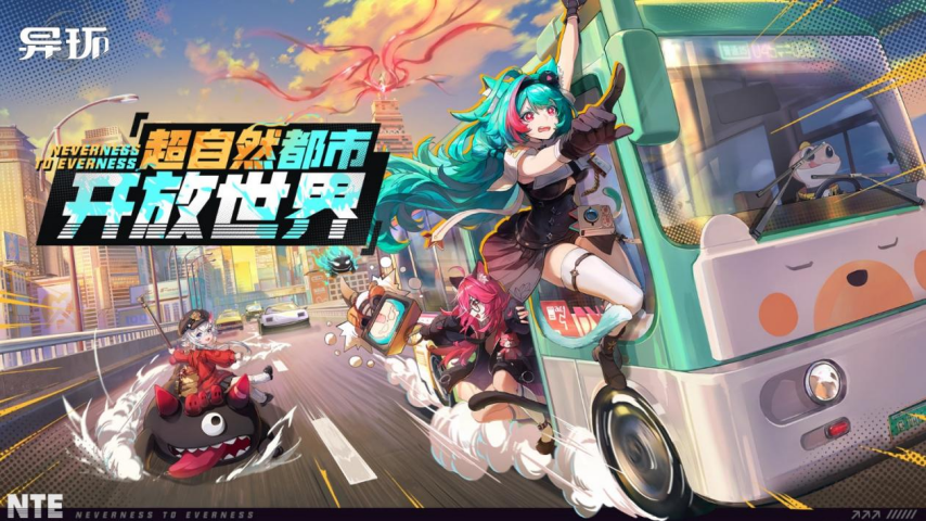 完美世界发布2024年报及2025一季报重回盈利轨道(图3)
