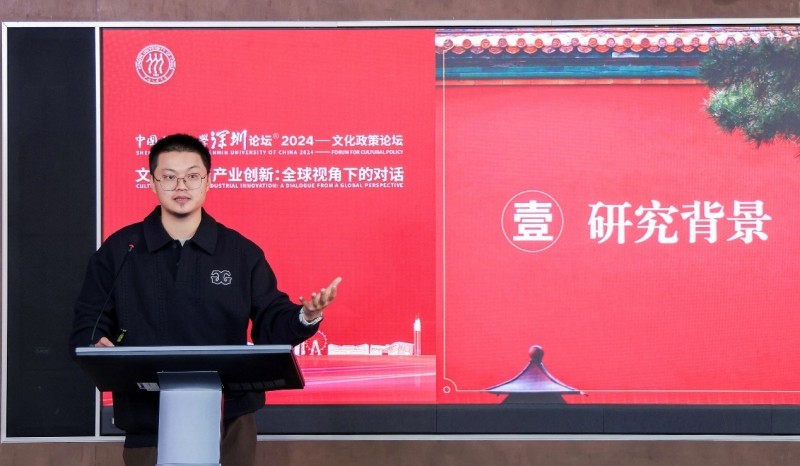 《中国文化产业IP影响力报告（2024）