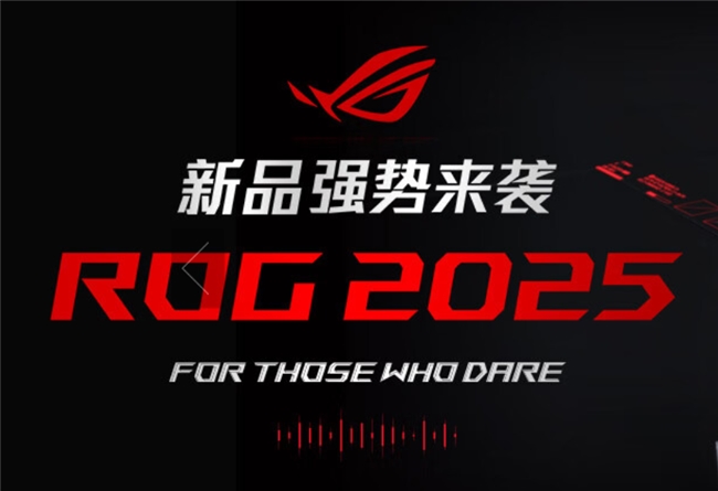 ROGRTX5060游戏本全系登场从电竞旗舰覆盖至全能轻薄