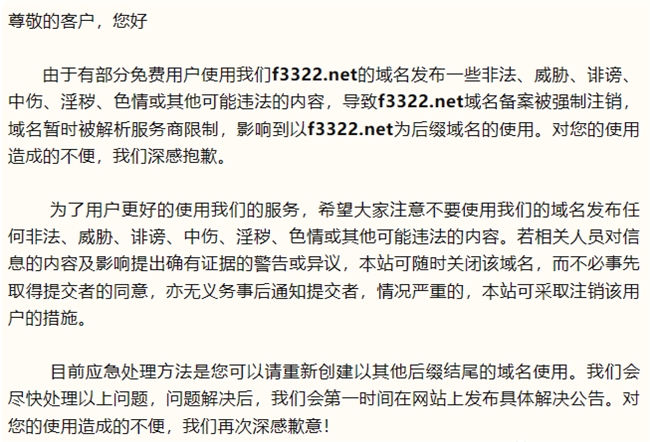 DDNS内网穿透服务集中停摆：合规趋势下如何选择可靠方案？(图3)