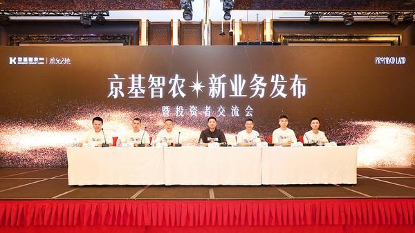 探索新增长极！京基智农旗下“应允之地”正式进军IP产业(图3)