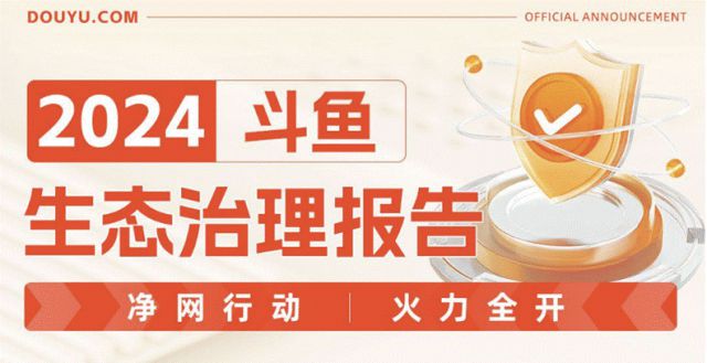 IM电竞：斗鱼创新业务收入连续八季度增长多元化内容转型步入深水期(图8)