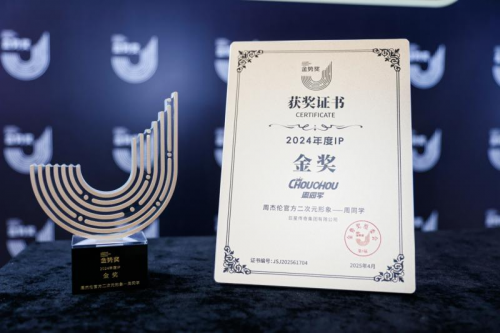 巨星传奇斩获金势双奖内容IP商业化能力再获行业认可