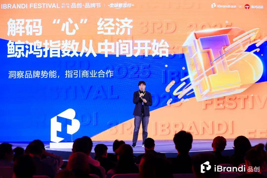 150+新势品牌齐聚捕捉「全球新流行」！第三届品创·品牌节在京启幕(图6)