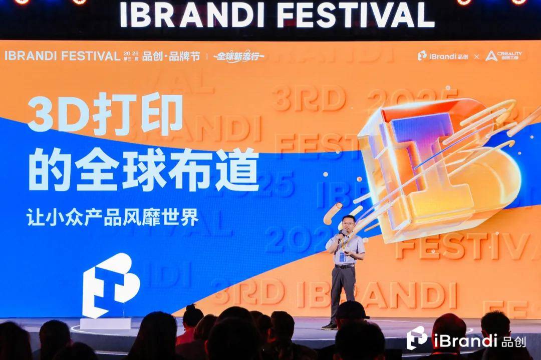 150+新势品牌齐聚捕捉「全球新流行」！第三届品创·品牌节在京启幕(图12)