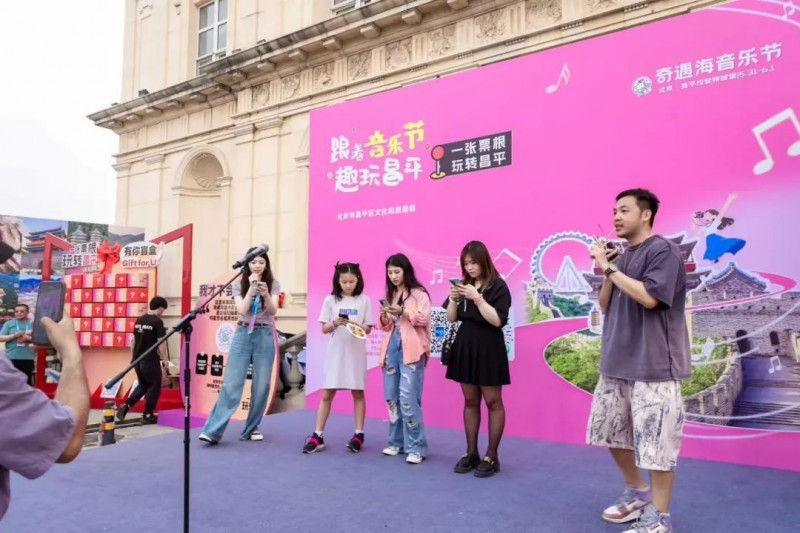星竞威武夯实大文娱业务2025北京奇遇海音乐节完美收官(图6)