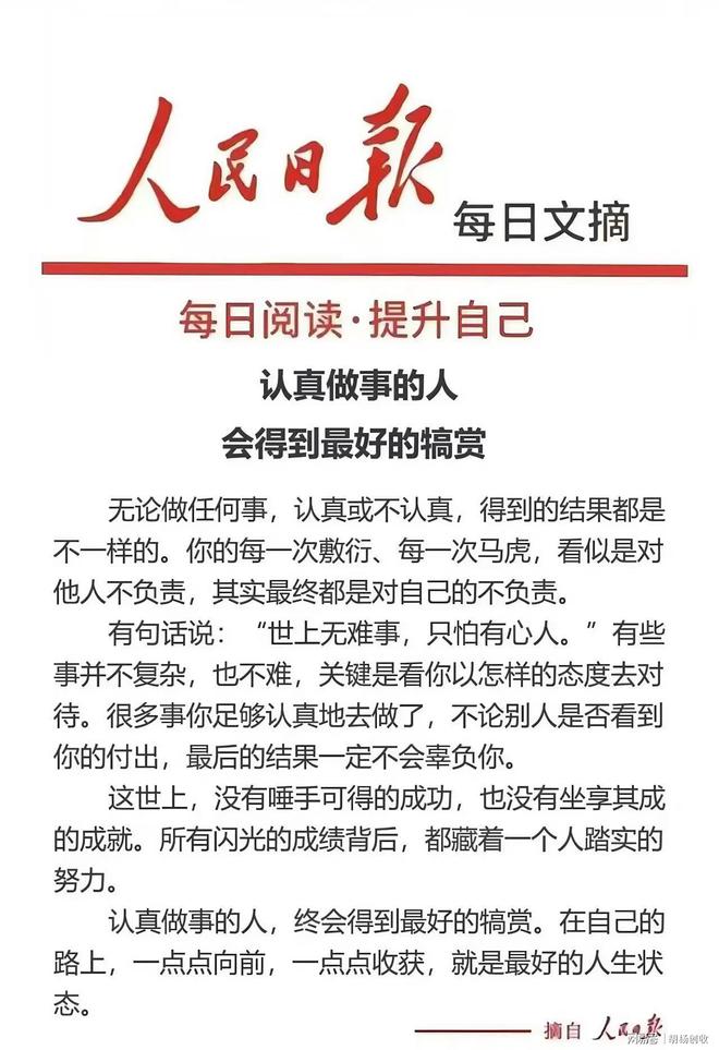 小说推文：内容新风口下的机遇与挑战(图2)