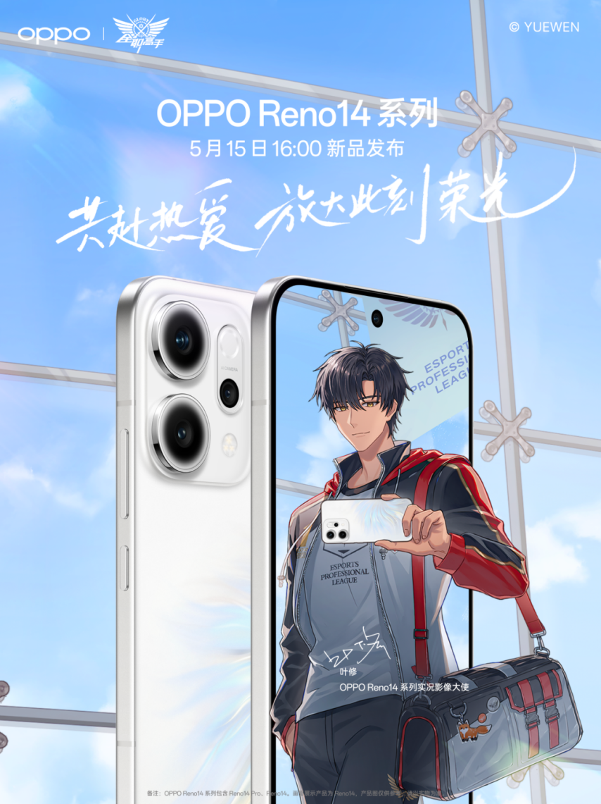 “叶修再爱十年也不会腻”《全职高手》如何稳坐二次元顶流IP？(图5)