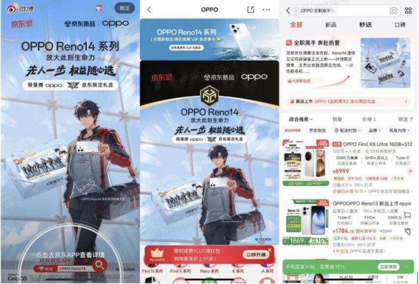 “叶修再爱十年也不会腻”《全职高手》如何稳坐二次元顶流IP？(图2)