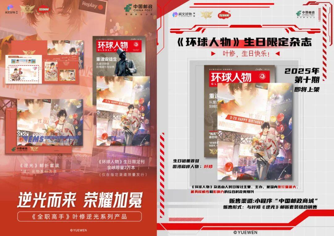 “叶修再爱十年也不会腻”《全职高手》如何稳坐二次元顶流IP？(图3)