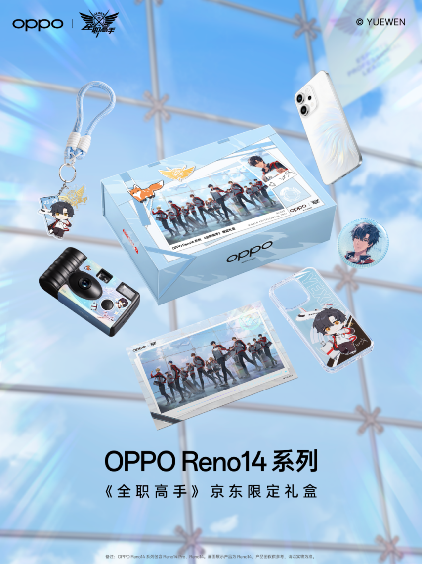 “叶修再爱十年也不会腻”《全职高手》如何稳坐二次元顶流IP？(图6)