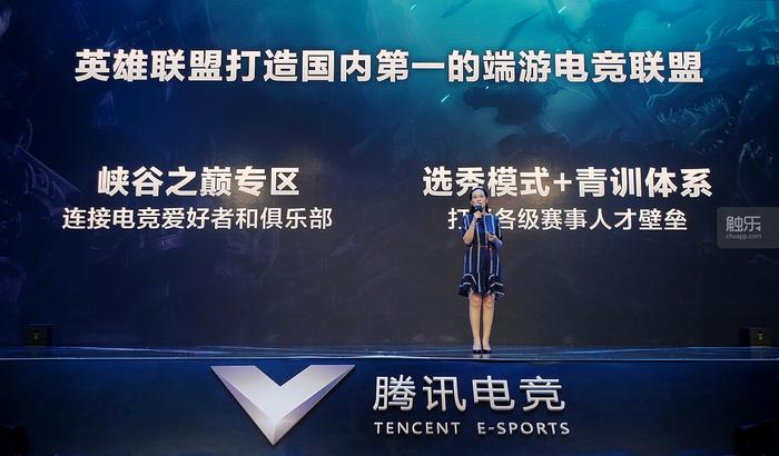 腾讯电竞打算用一个大手笔的“五年计划”来打造中国电竞的黄金五年(图4)