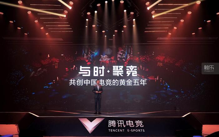 腾讯电竞打算用一个大手笔的“五年计划”来打造中国电竞的黄金五年(图2)