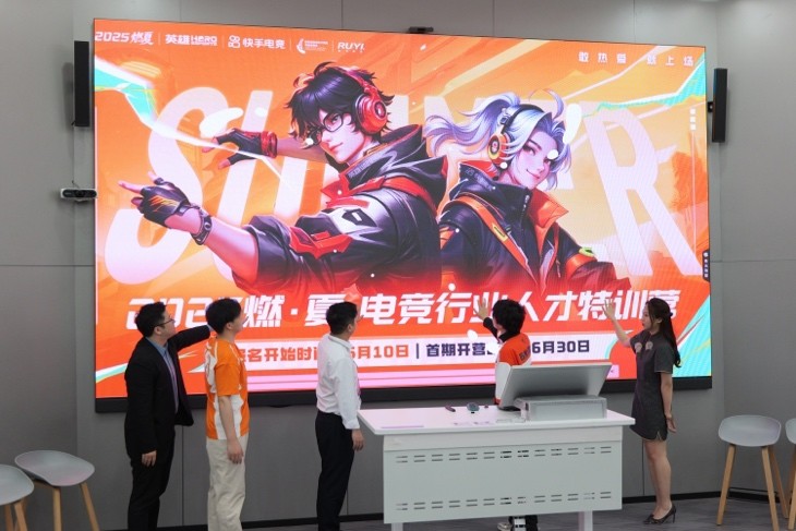 快手电竞推动电竞教育多元化发展探索教育与多领域融合(图2)