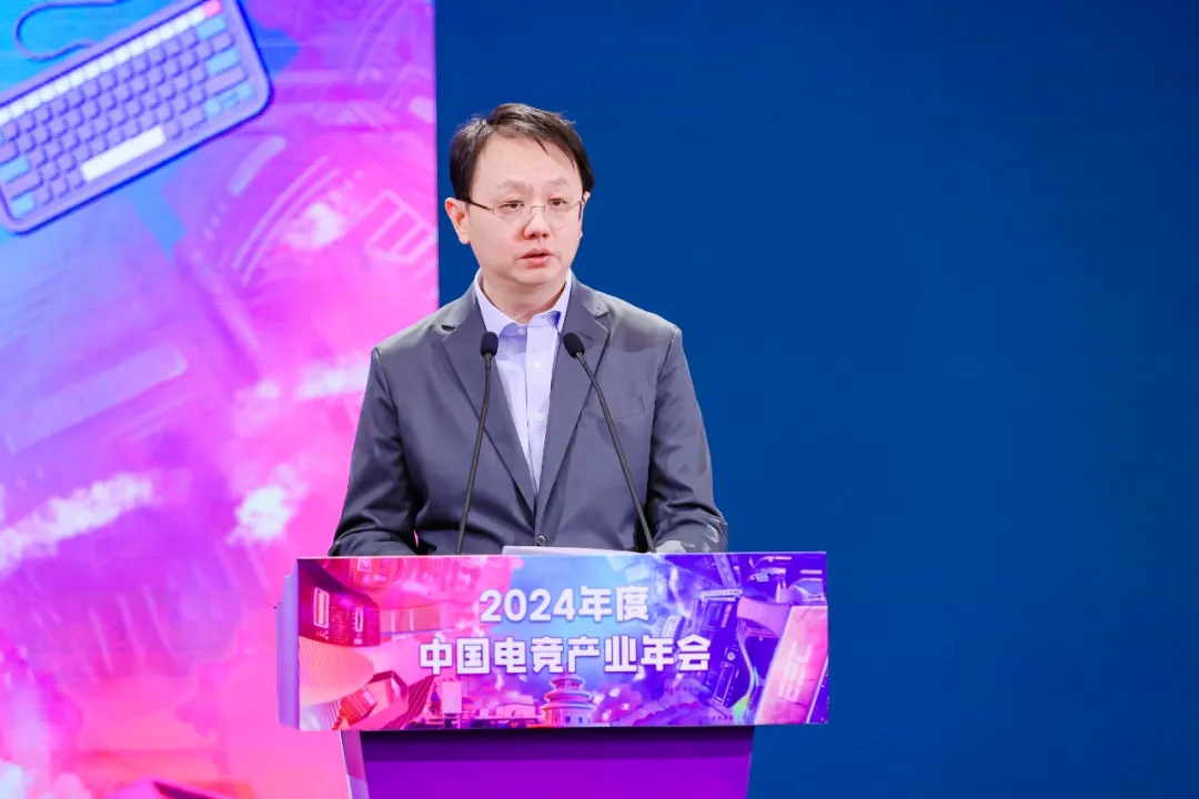 《2024年中国电子竞技产业报告》发布电