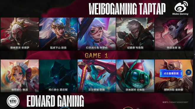 IM电竞：团战拉扯美如画！WBG控下双龙大逆转战胜EDG(图3)