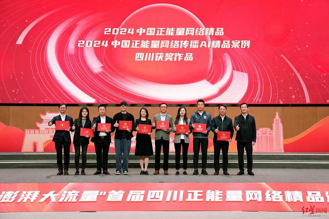 为他们点赞！首届四川正能量网络精品揭晓