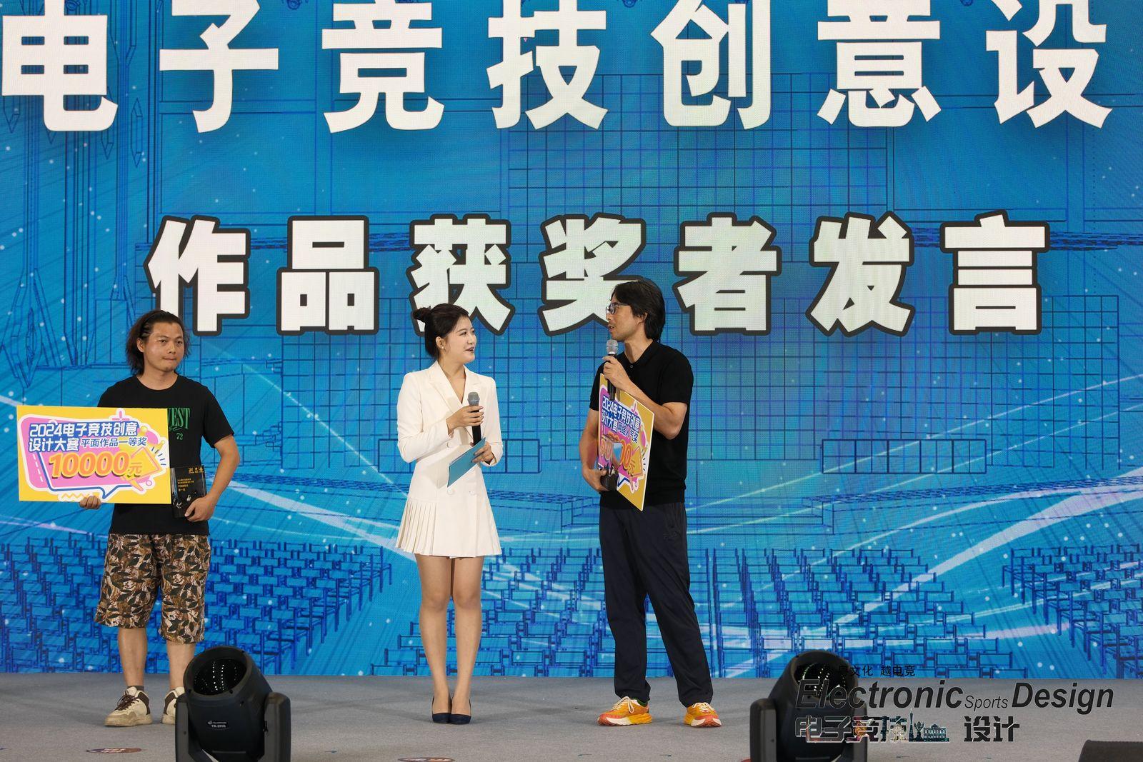 IM电竞：粤韵电竞创意闪耀！2024电子竞技创意设计大赛颁奖礼成功举办(图2)