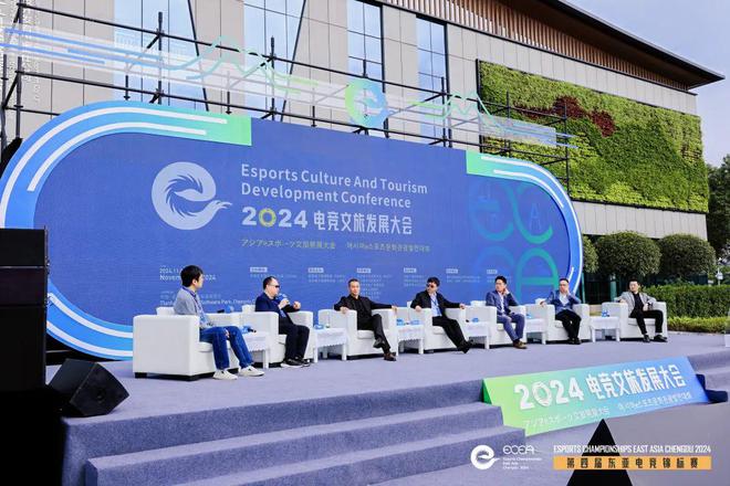 跨界融合：2024东亚电竞文旅发展大会在青城山下举行(图5)