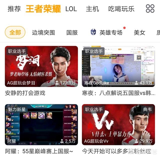 梦泪入驻企鹅电竞成为第一个入选王者荣耀殿堂的选手这是要做专职主播吗？(图2)