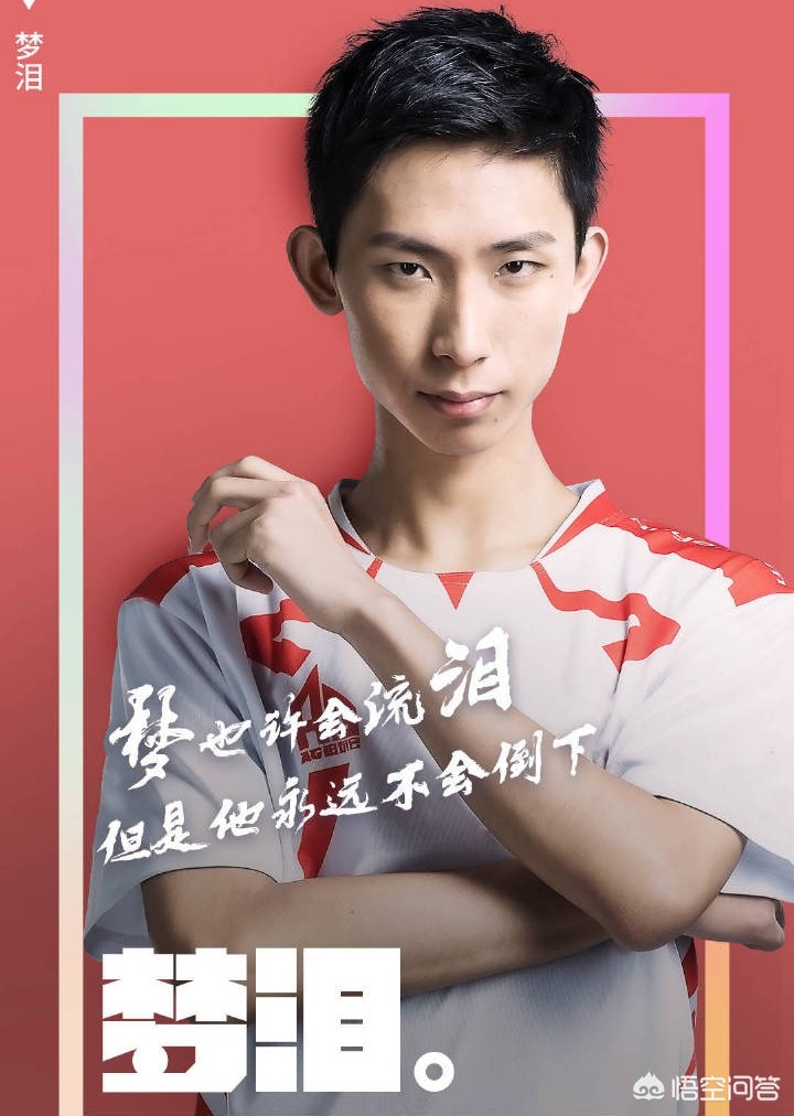 梦泪入驻企鹅电竞成为第一个入选王者荣耀殿堂的选手这是要做专职主播吗？(图5)