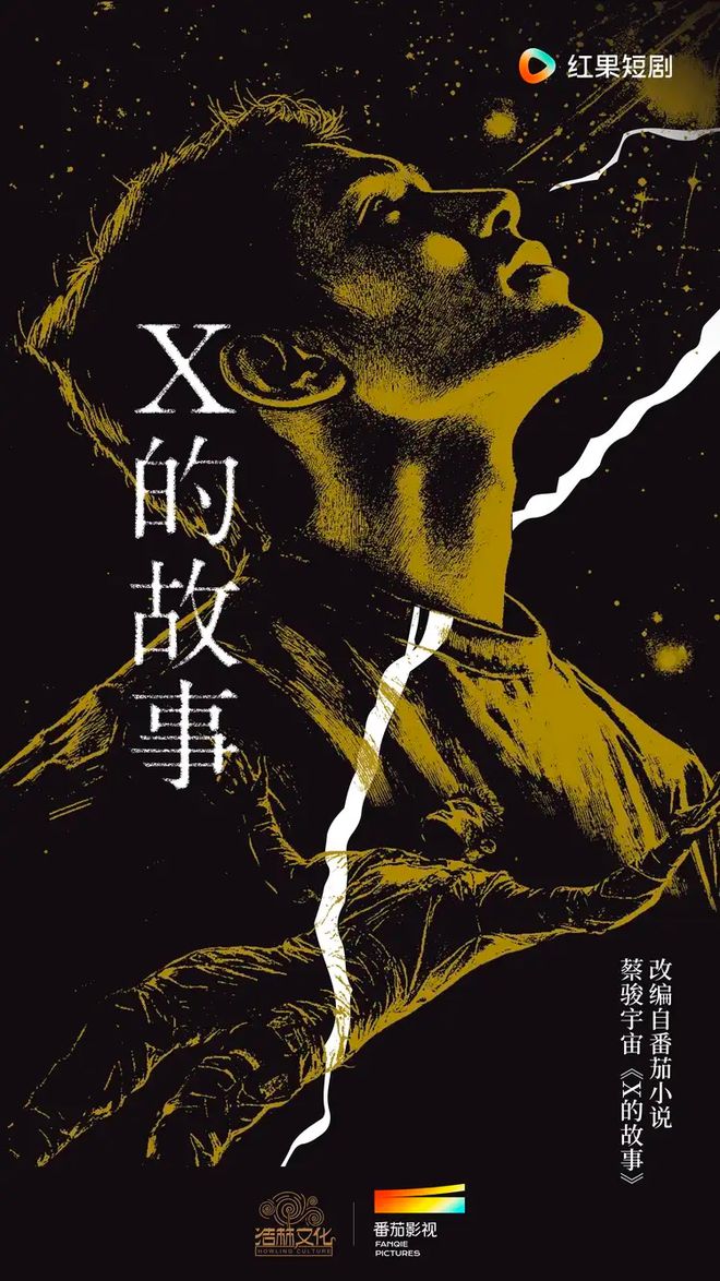 IM电竞：多体裁开发、联动营销番茄小说让更多好故事“破圈”(图8)