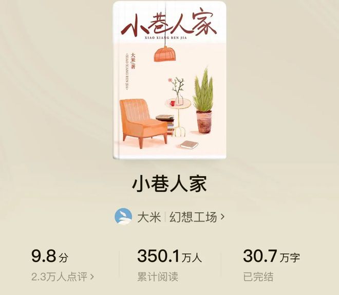 IM电竞：多体裁开发、联动营销番茄小说让更多好故事“破圈”(图6)