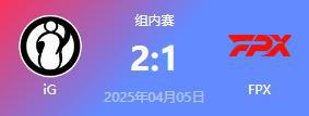 【竞技宝】LPL：IG让一追二力克FPX